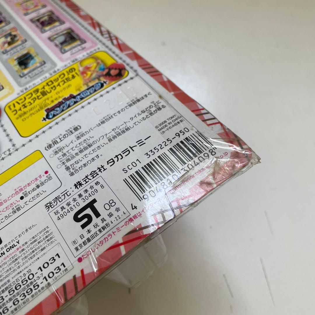 未開封　しゅごキャラ　コレクション　ラン　カード　しゅごたま　フィギュア