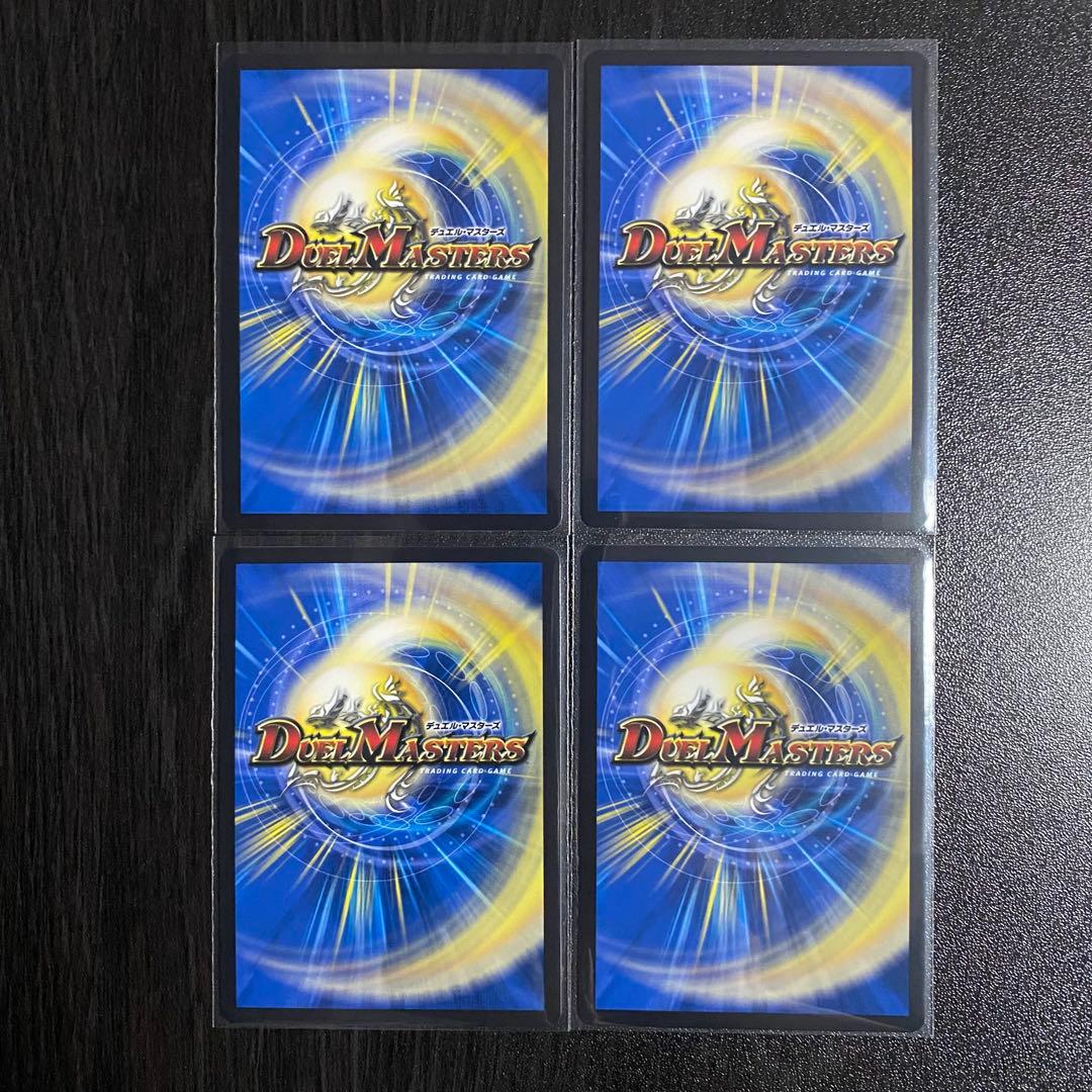 デュエルマスターズ　轟く邪道レッドゾーン　4枚