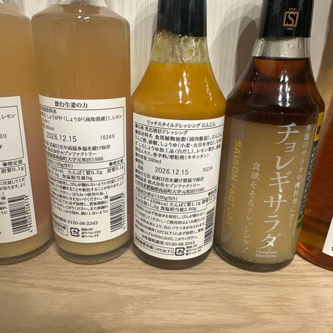 セゾンファクトリー　まとめ売り　12点セット