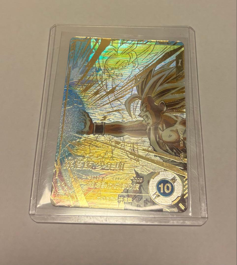 ドラゴンボールスーパーダイバーズ　SDV5-008 孫悟飯:少年期