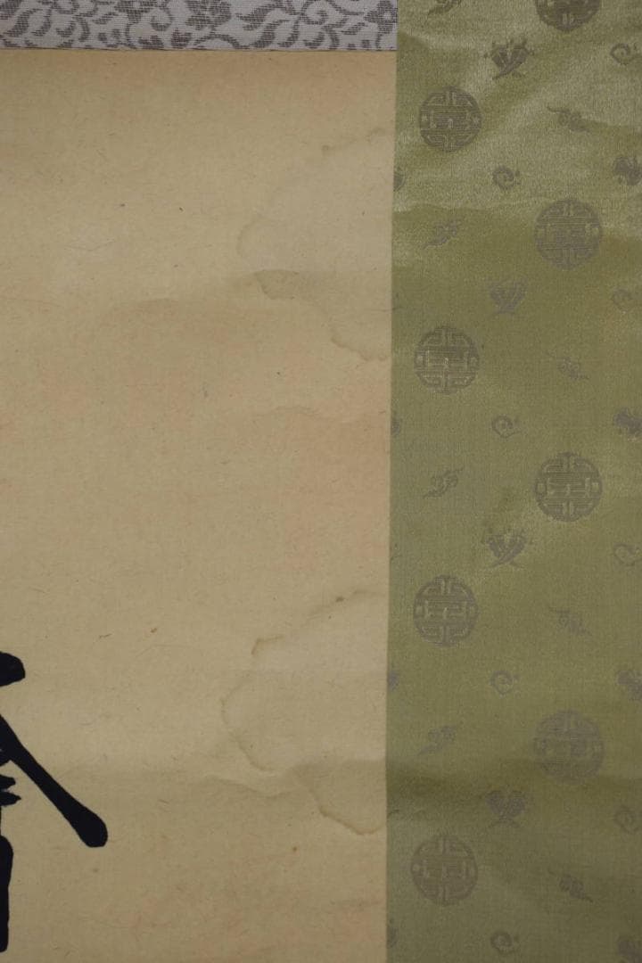 【真作】秀雲（画）/日蓮上人/南無妙法蓮華経/掛軸☆宝船☆Y-700　JM