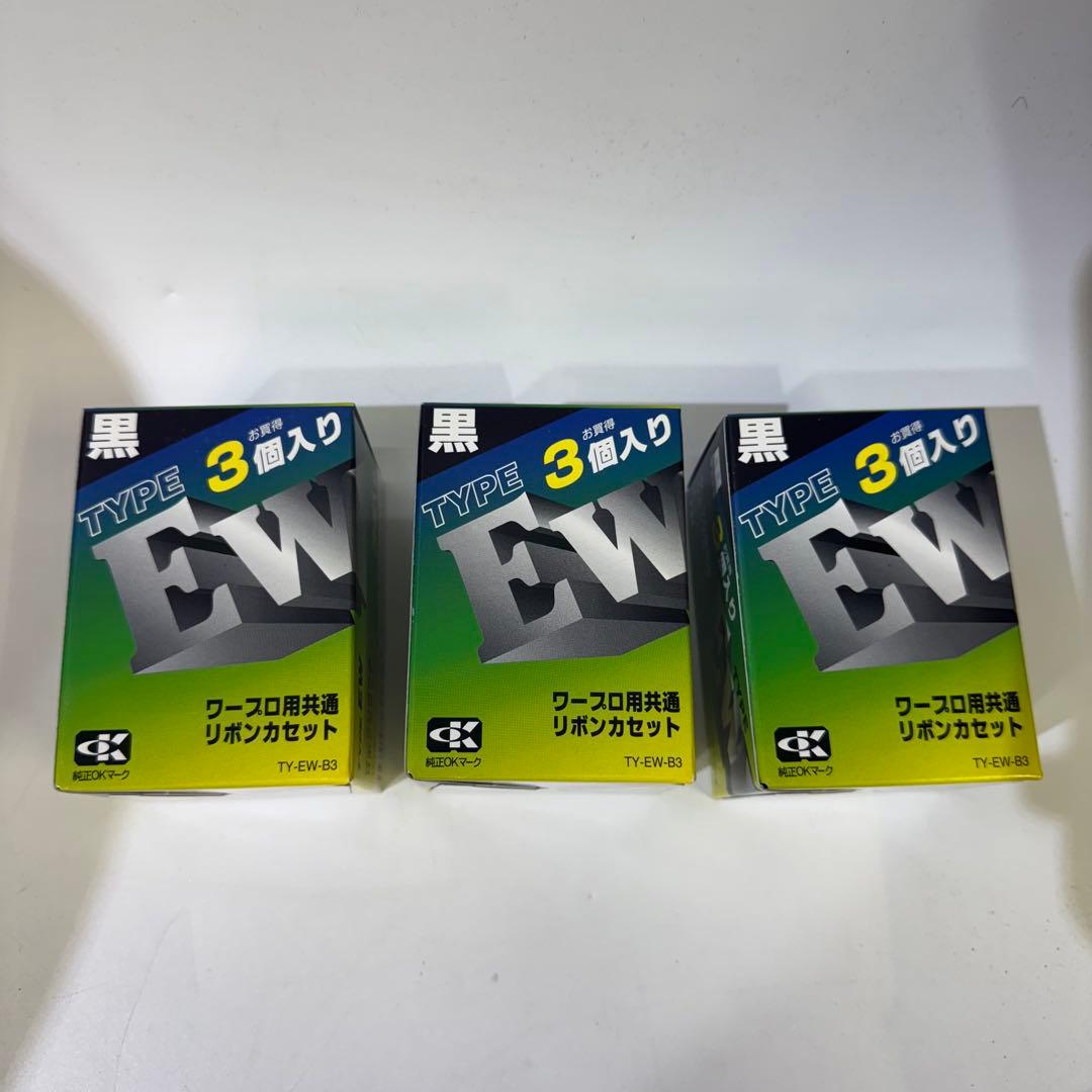 おか　新品未使用　黒 EWタイプ リボンカセット 3個入り 7箱セット