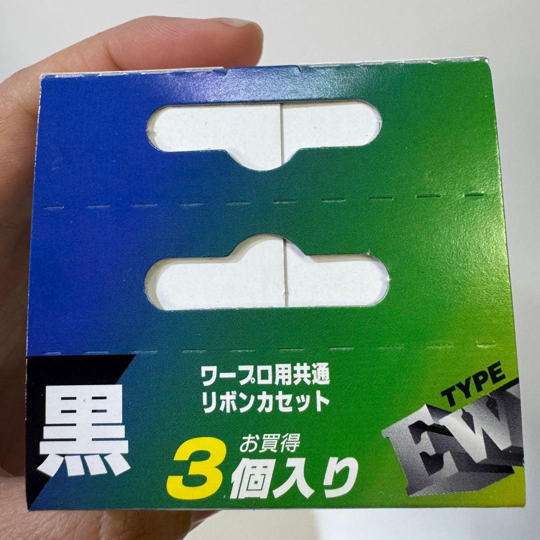 おか　新品未使用　黒 EWタイプ リボンカセット 3個入り 7箱セット