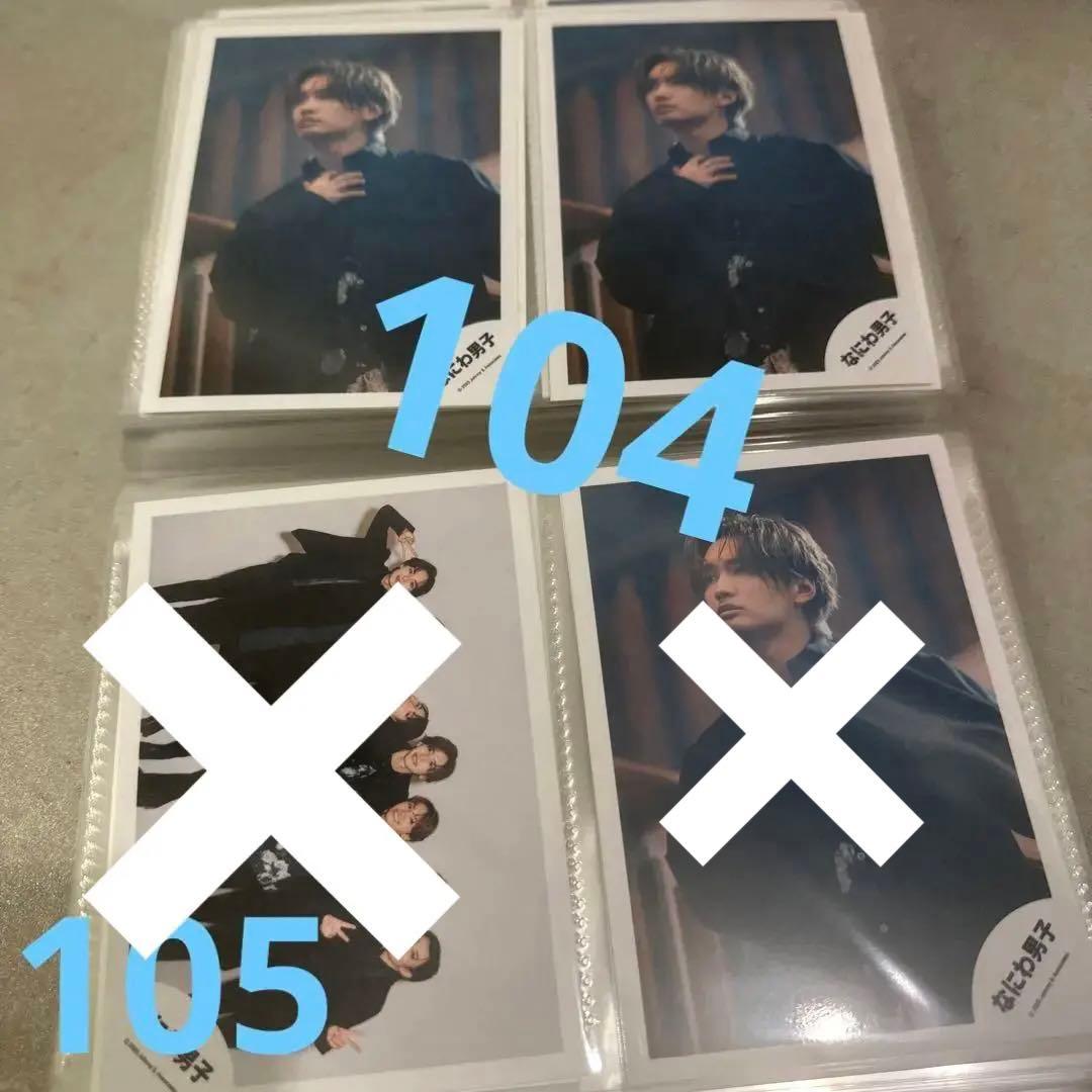 ②【バラ売り可】なにわ男子 藤原丈一郎 個人 混合 公式写真 計99枚