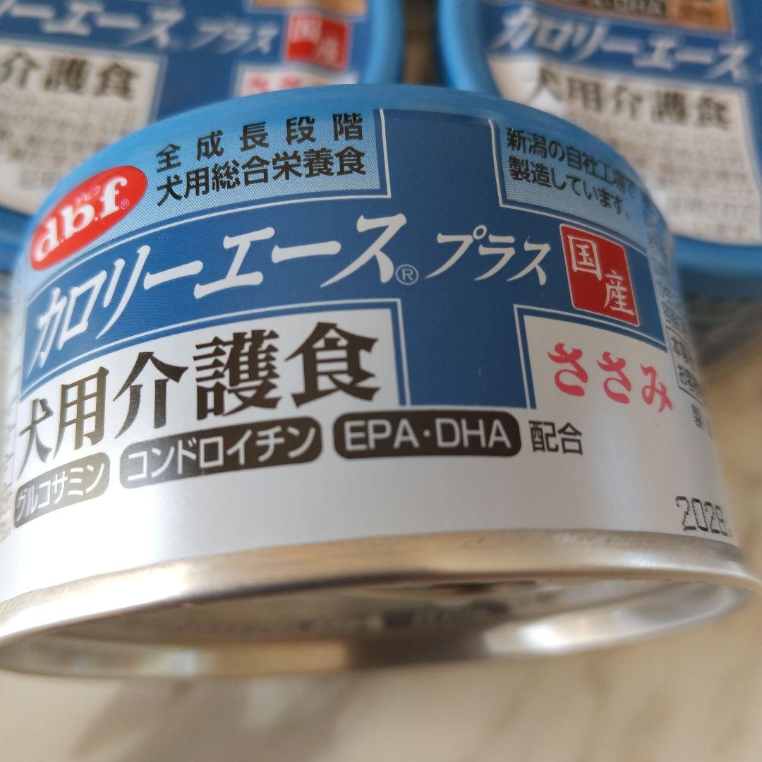 犬用介護食 カロリーエースプラス ささみ お値下げしました