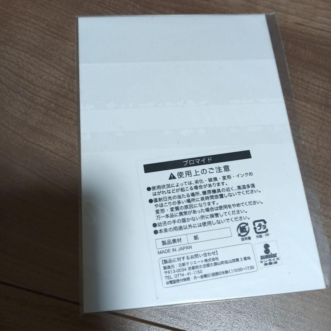 アイカツ！　初期　アイカツショップ　限定　ブロマイド　紫吹蘭