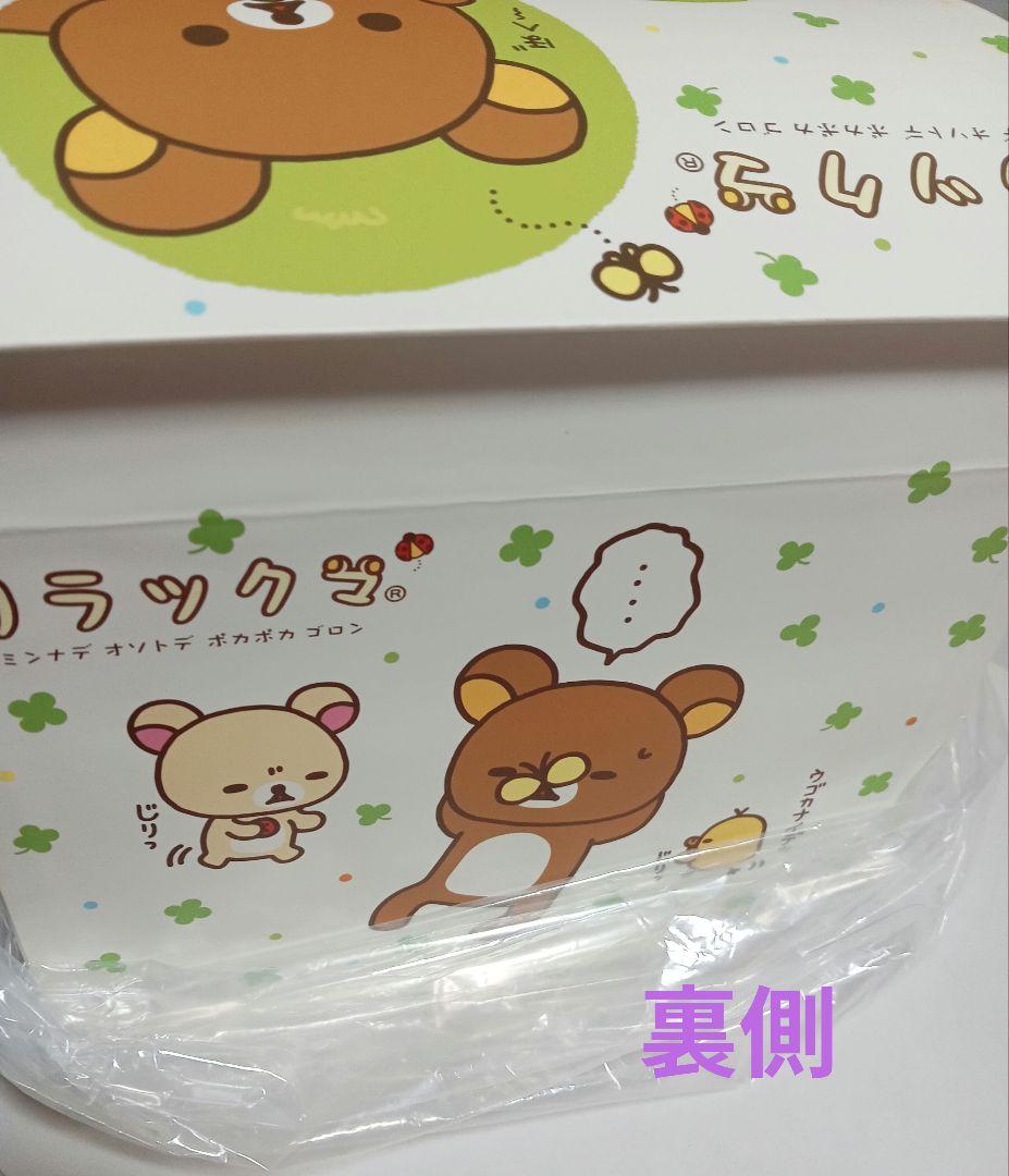 リラックマ　 ペーパーBOX　お外でごろん　ジュエリーボックス 引き出し二段　白