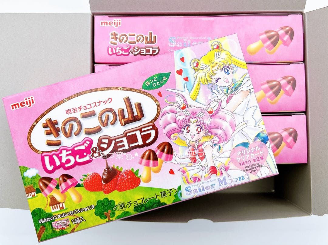 美少女戦士セーラームーン×明治コラボ クリアカード 2セット分 コンプリート