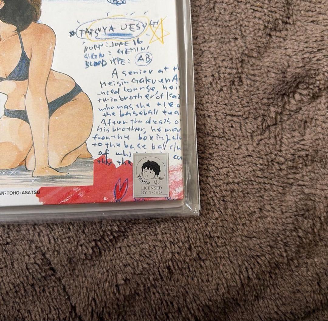 希少　レア　昭和　あだち充　タッチ　レターセット　未開封　グッズ