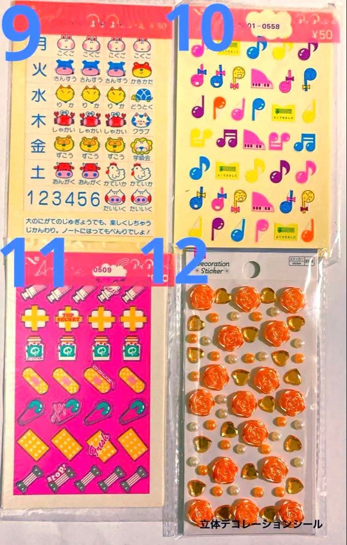 新80種バラ売りシール　昭和レトロ　アイアムシール、エンジェルソングシール