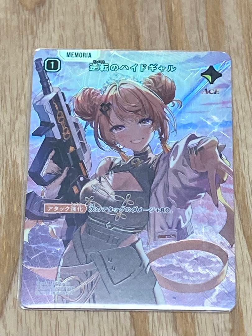 クロスタ　逆転のハイドギャル　SRP