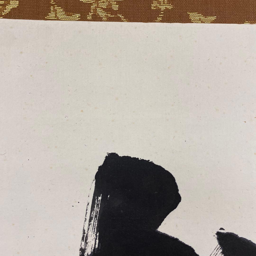 美品 掛け軸 立花大亀作「松無古今色」大徳寺 共箱 禅語 茶掛け 年中掛け