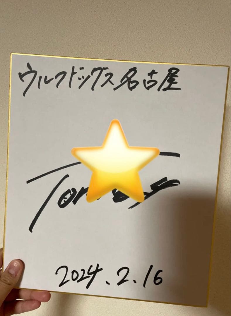 小川智大 サイン