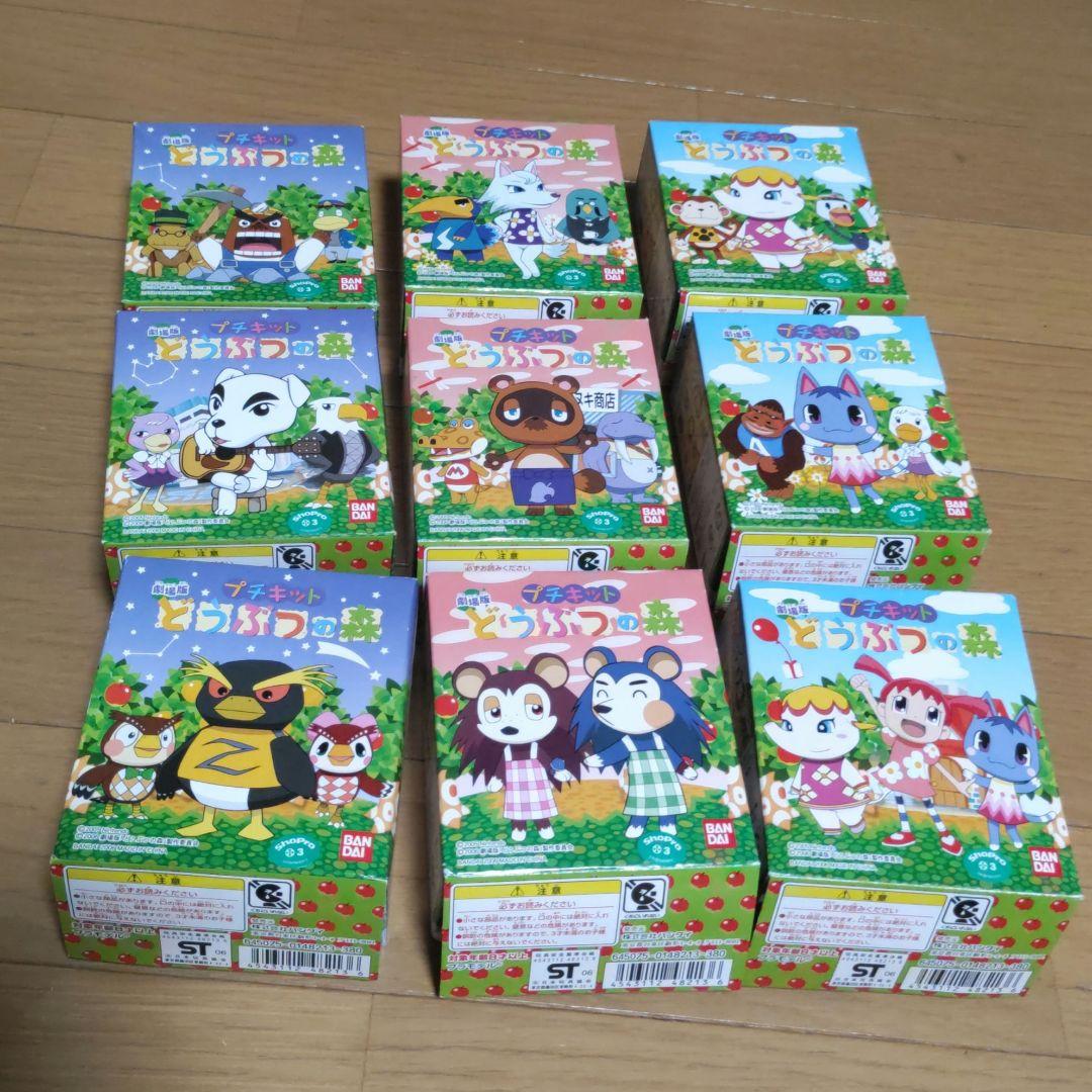 T*O様 プチキット 劇場版 どうぶつの森 1BOX 9種セット