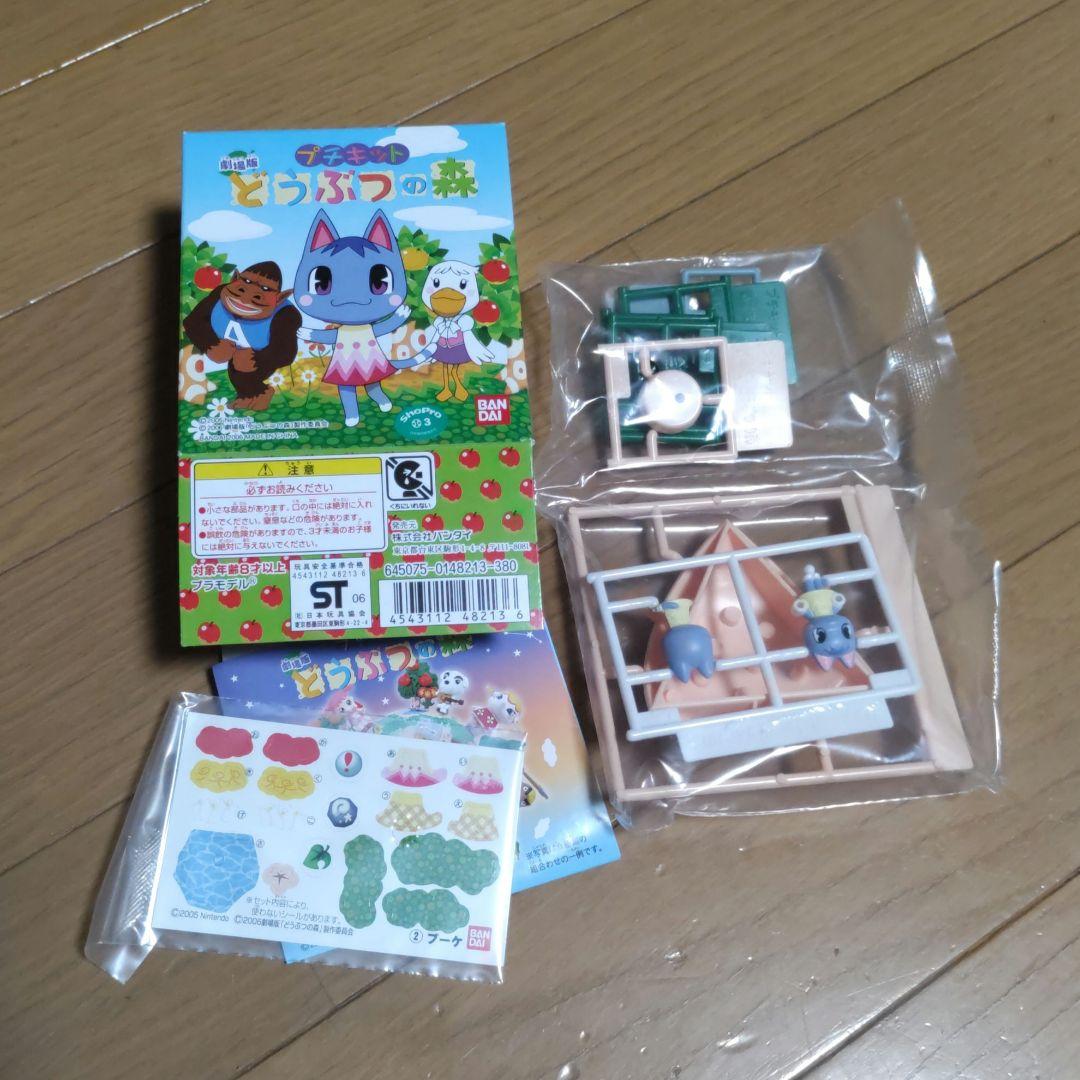 T*O様 プチキット 劇場版 どうぶつの森 1BOX 9種セット