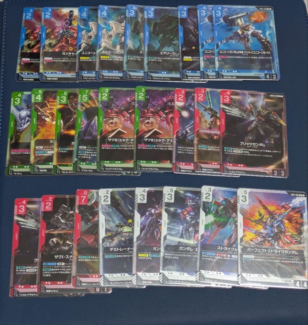 ガンダム トレーディングカード セット