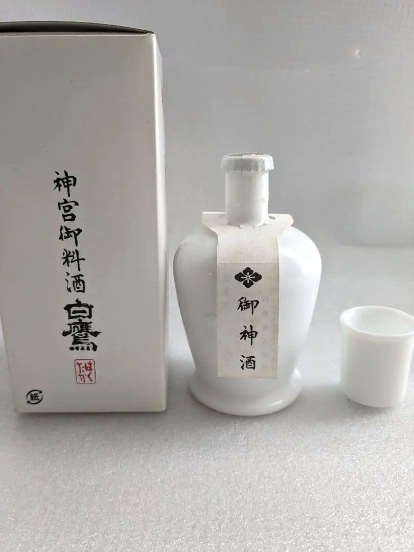 ⭐古酒⭐　御神酒 伊勢神宮　式年遷宮　奉納　盃　セット　送込　記念　限定　祝い