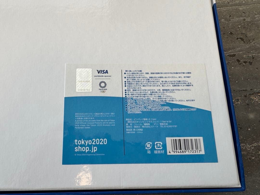 1 Year to Go! 額装ピンバッジセット(東京2020オリンピック)