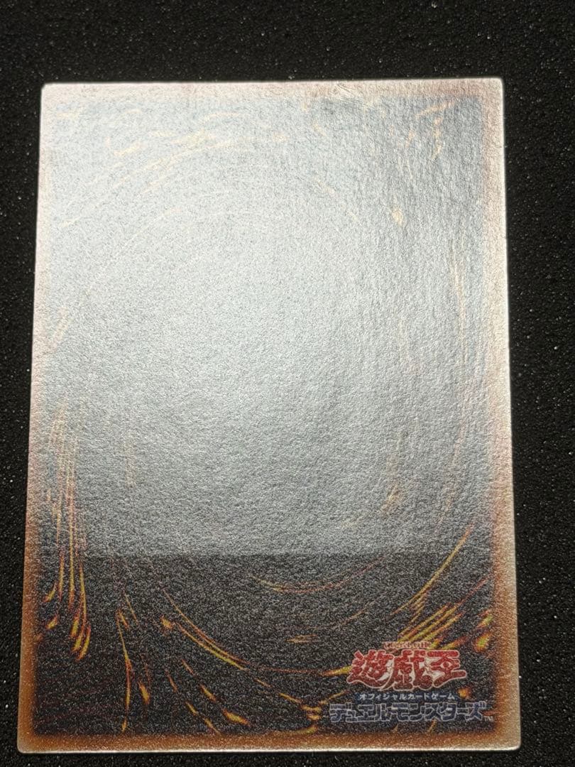 【極美品】遊戯王　幽獄の時計塔 レリーフ　5つ目