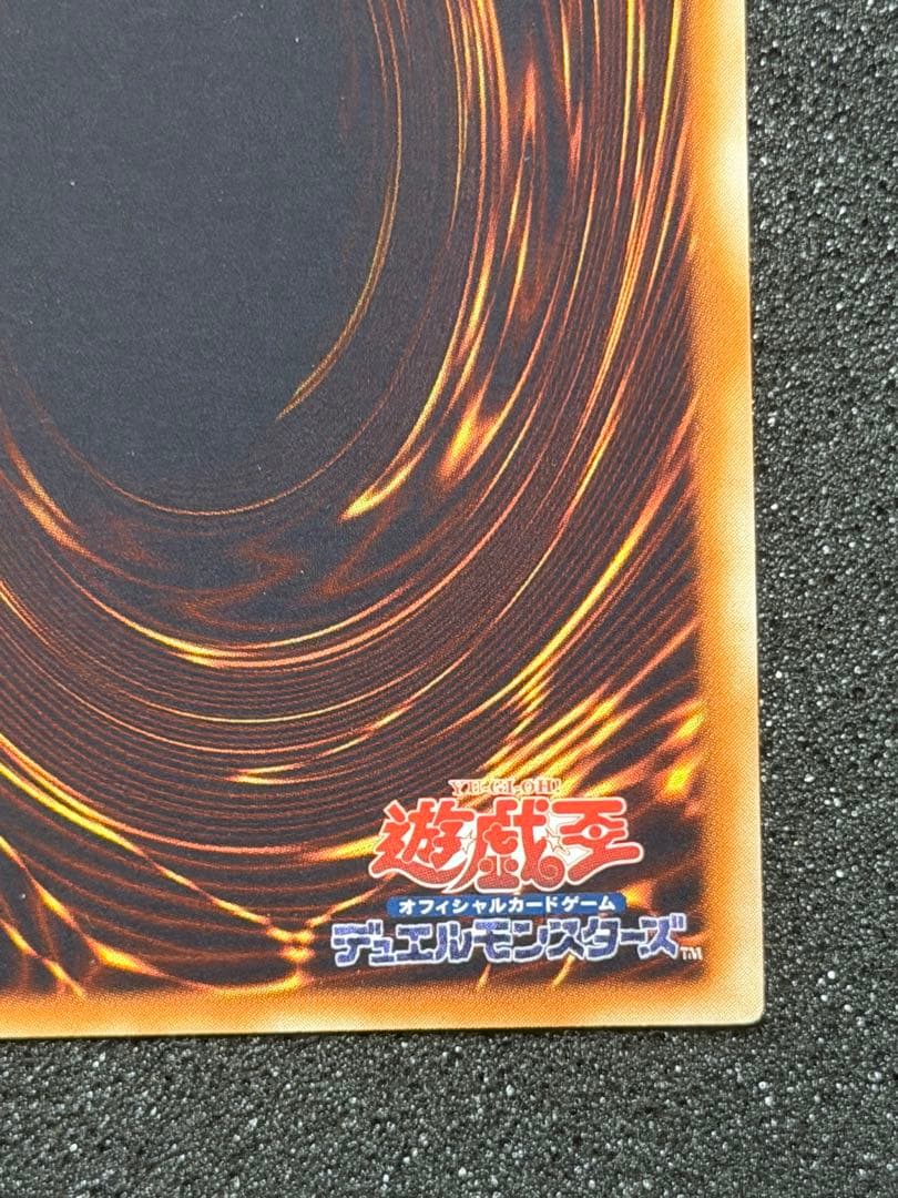 【極美品】遊戯王　幽獄の時計塔 レリーフ　5つ目