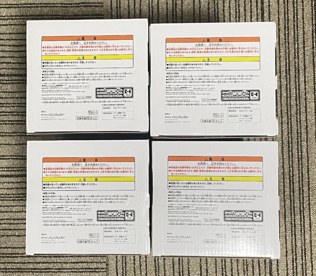 パト様　ドラゴンボール超　grandista 31個セット