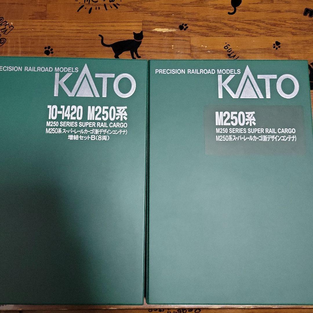 KATO M250 スーパーレールカーゴ (新デザインコンテナ)フル編成中古美品