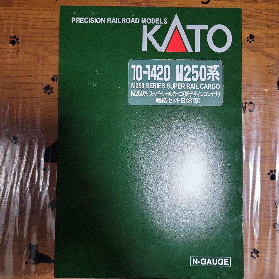 KATO M250 スーパーレールカーゴ (新デザインコンテナ)フル編成中古美品