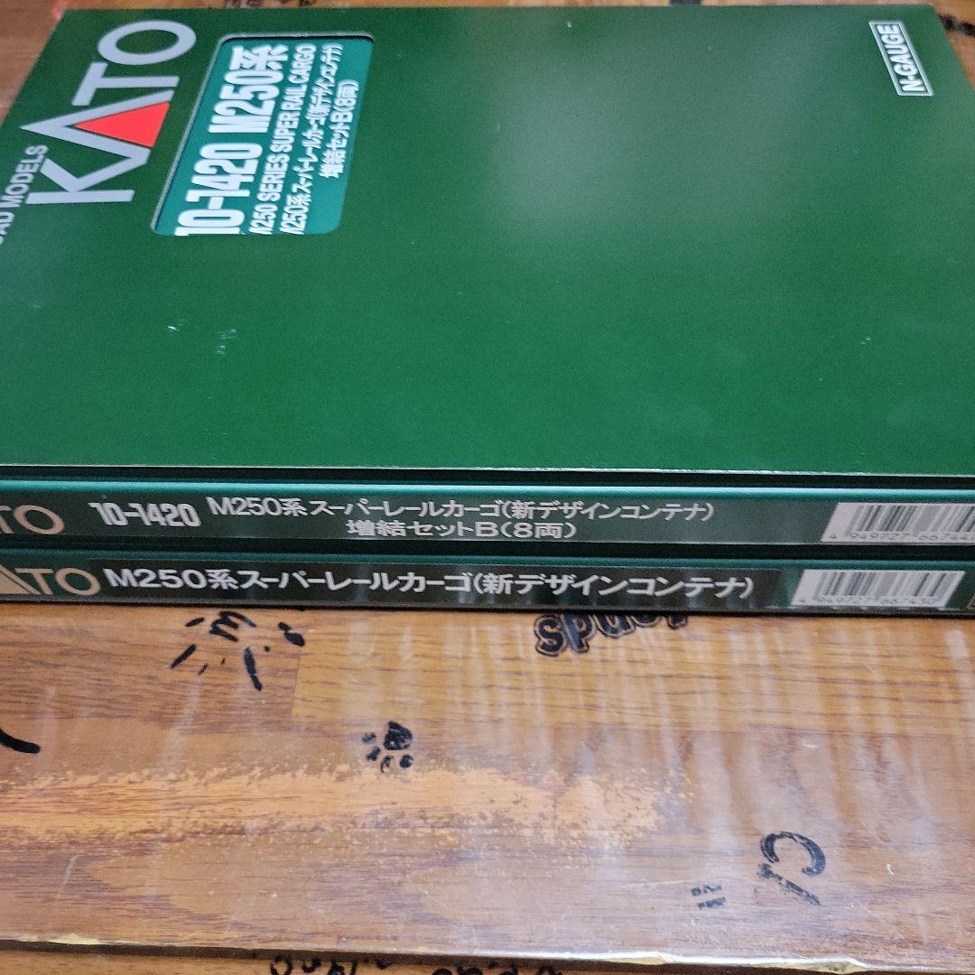 KATO M250 スーパーレールカーゴ (新デザインコンテナ)フル編成中古美品
