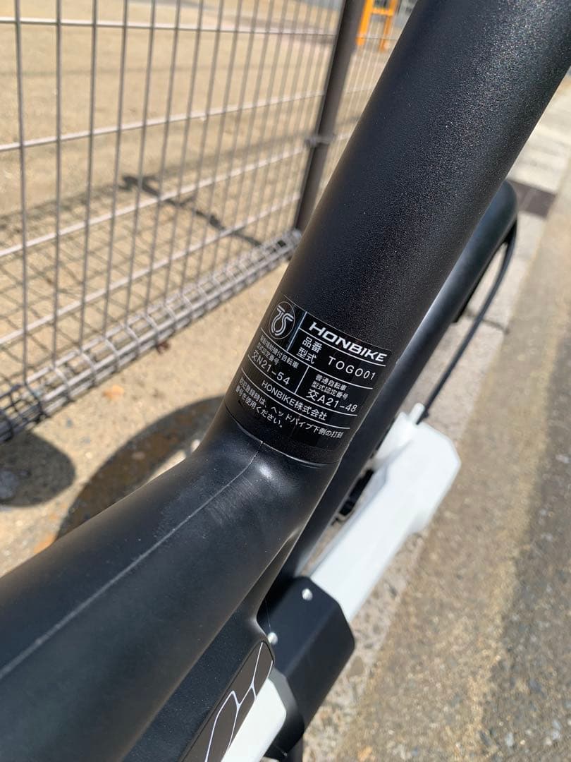 HONBIKE電動アシスト自転車スタンダート　黒白