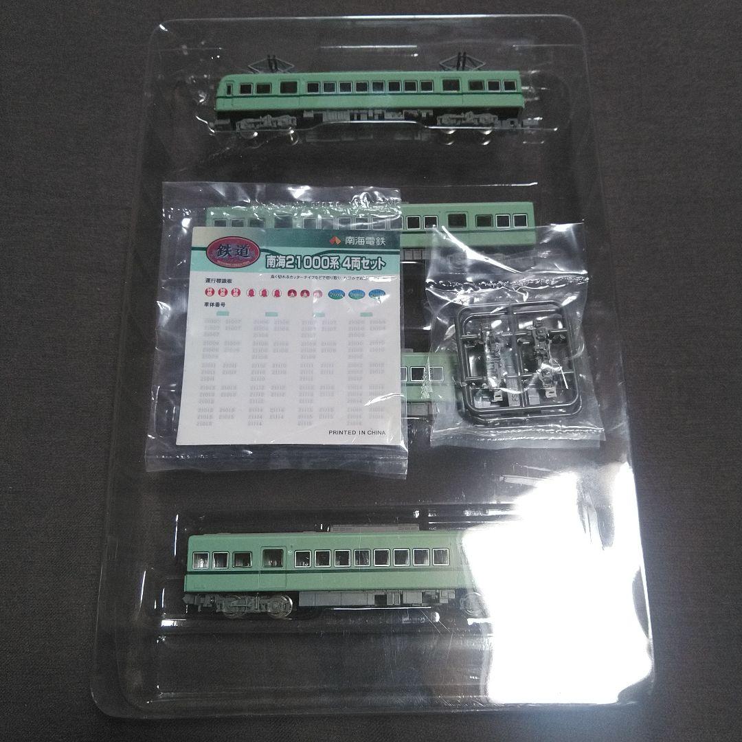 南海　21000系　旧塗装　4両セット　トミーテック