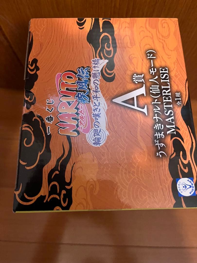 ナルト　一番くじ　うずまきナルト(仙人モード) MASTERLISEフィギュア