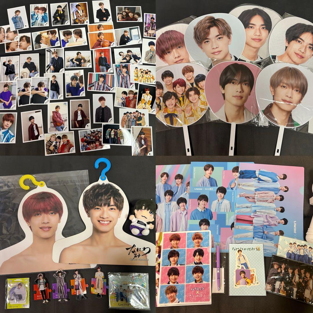 なにわ男子　高橋恭平　グッズまとめ売り　セット