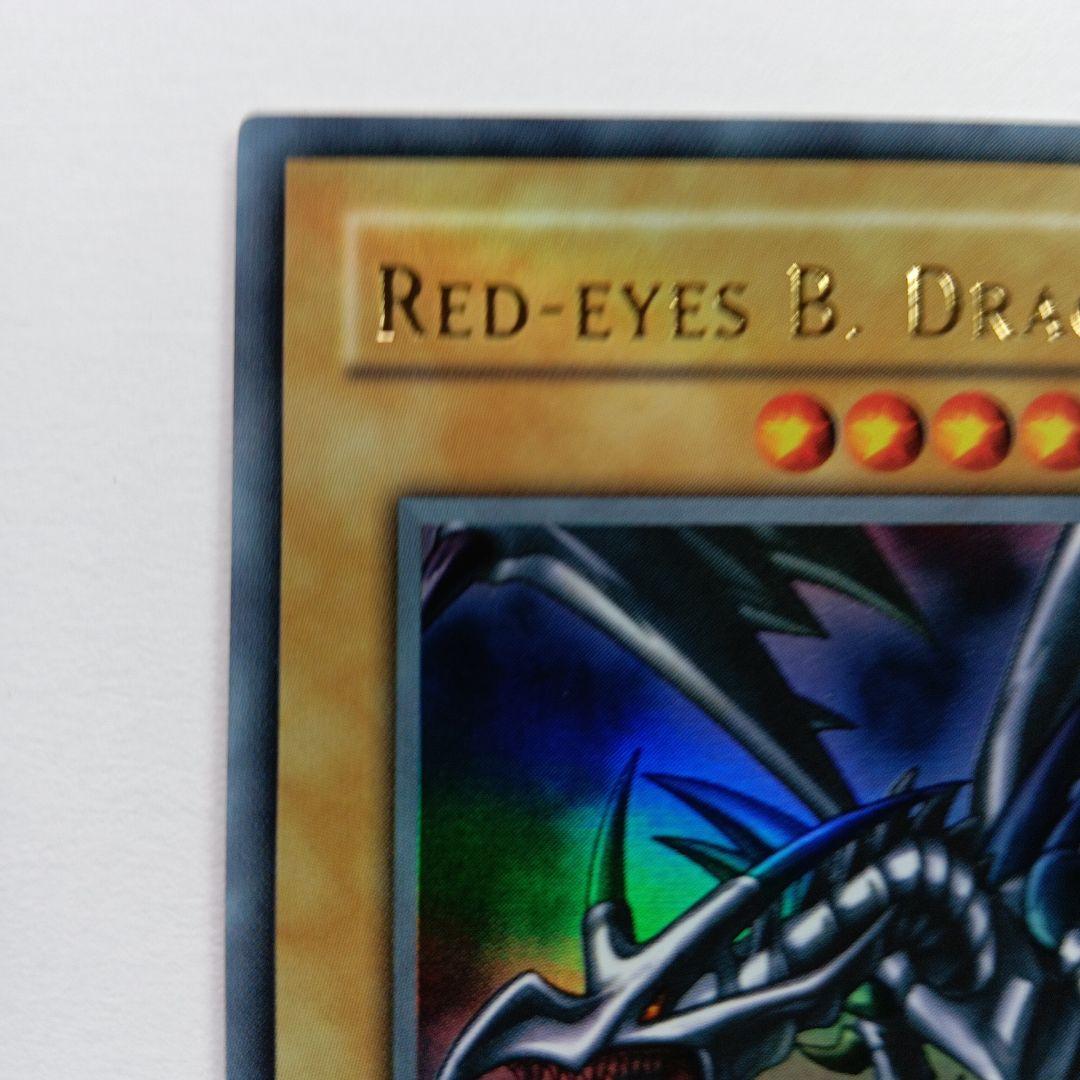 遊戯王 レッドアイズ・ブラックドラゴン LOB-070 英語版