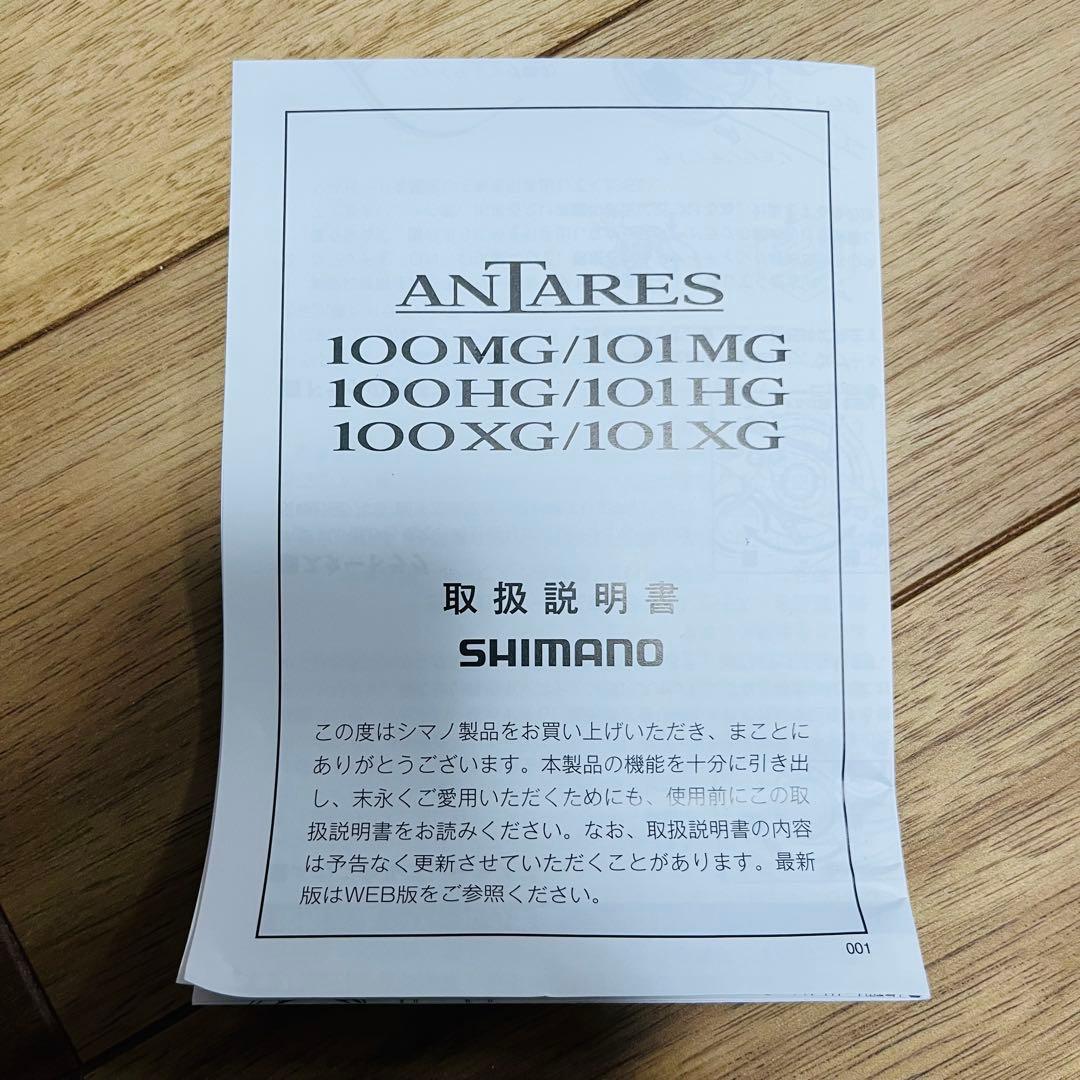 【新品未使用】SHIMANO ANTARES 100XG リール ベイトリール