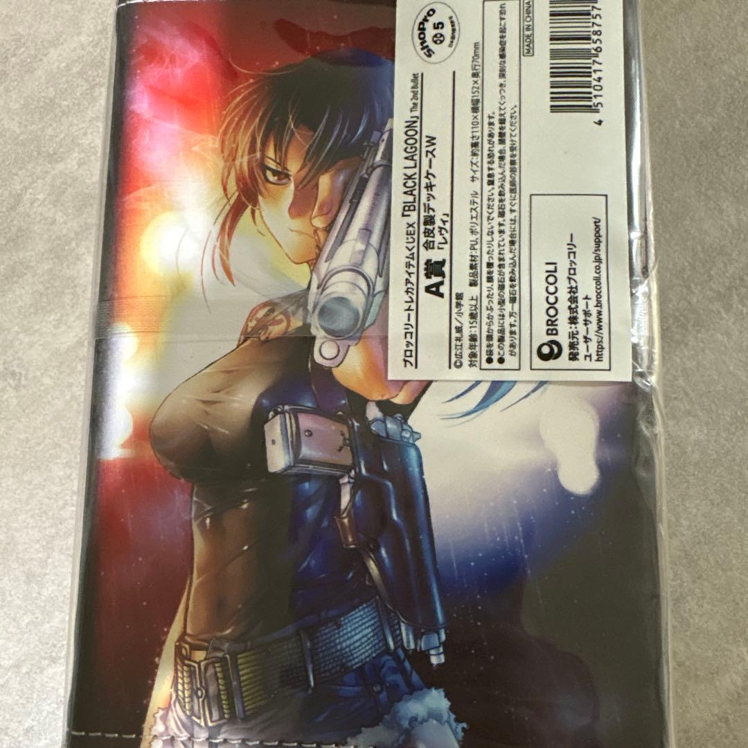 【即日発送】BLACK LAGOON A賞 合皮製デッキケースW