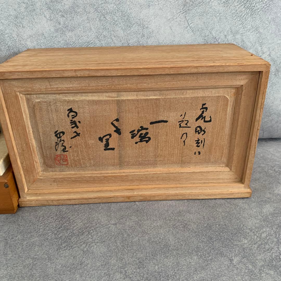 【希少】北村西望 作 ブロンズ像 銅像 猛虎 オブジェ インテリア 置物