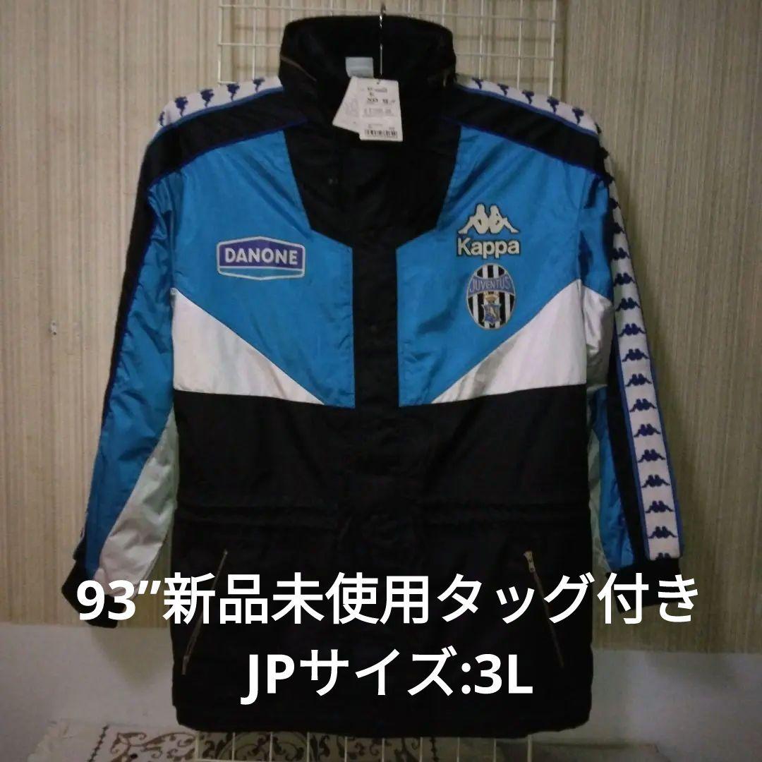 93”juventus オフィシャルジャケット、新品未使用タッグ付き