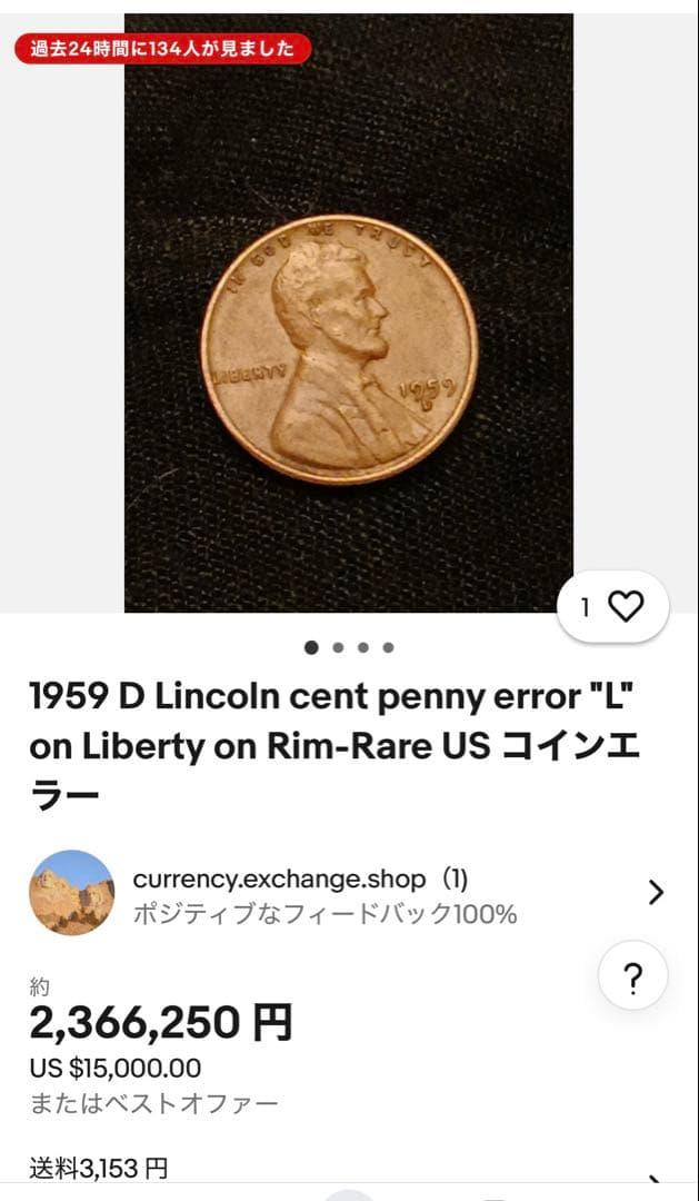 希少☆1959年 リンカーン 刻印エラー\"L\" & ミントマークなし