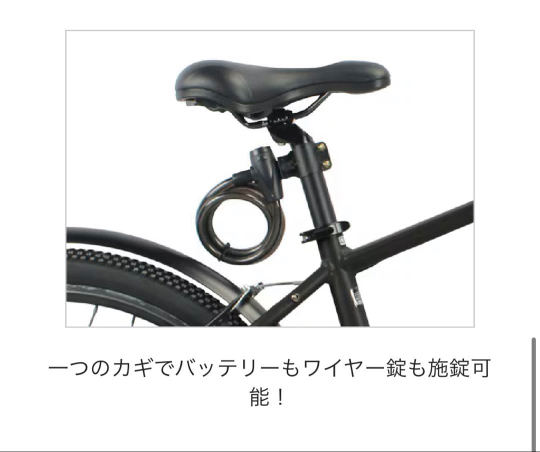 【直接引取限定・バッテリー新品】電動自転車 EVA PLUS CROSS