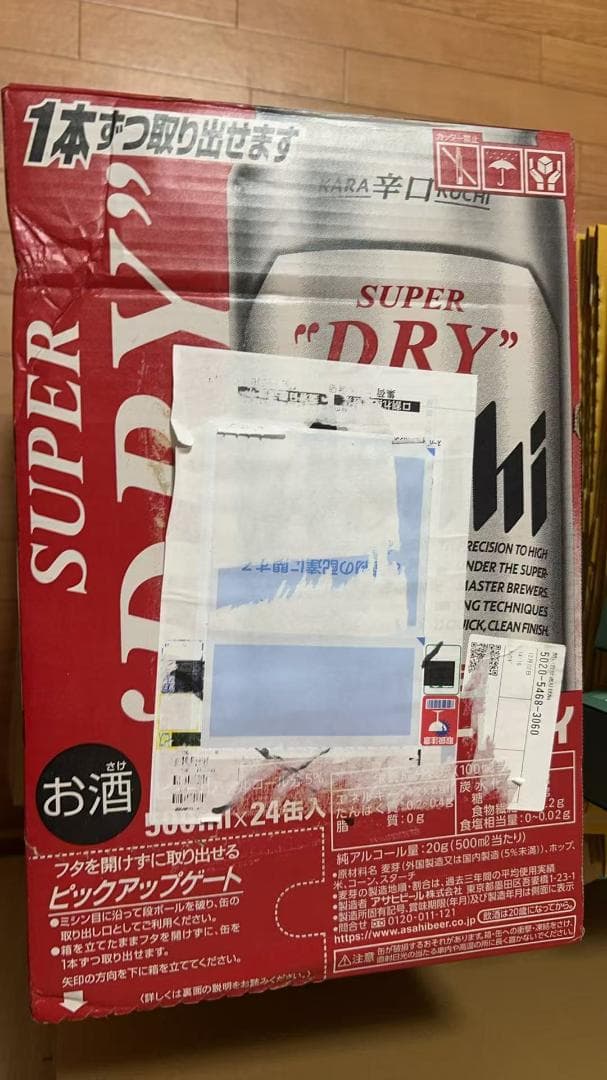 【ケース販売】アサヒビール スーパードライ 500ml×48