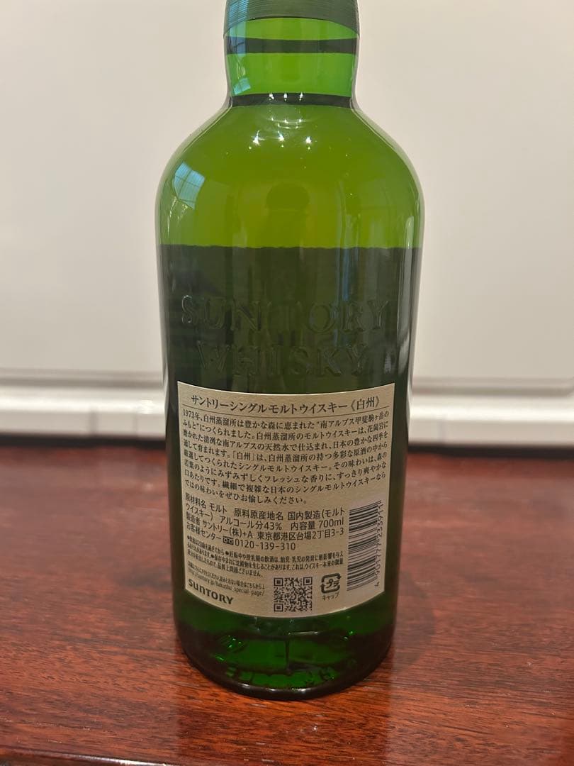 白州　シングルモルトウイスキー　700ml 新品未開封　箱付き