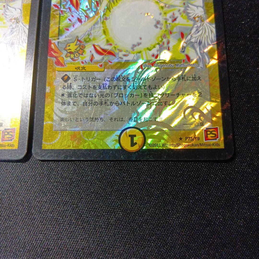 デュエルマスターズ　ヘブンズゲート　プロモ　ママ天門　プロモ