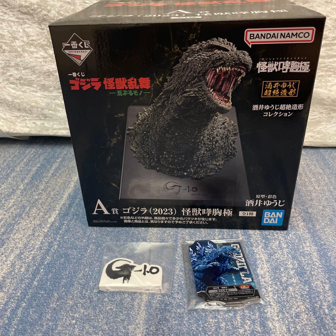一番くじ　ゴジラ怪獣乱舞　A賞　ゴジラ(2023)怪獣哮胸極　おまけ付き