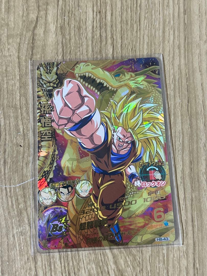 ドラゴンボールヒーローズ h8-43孫悟空 超サイヤ人3
