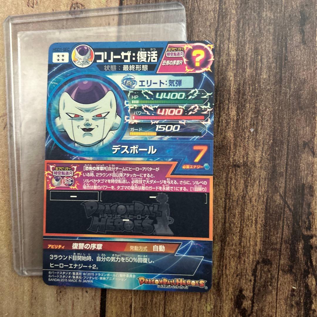 ドラゴンボールヒーローズ SEC まとめ売り