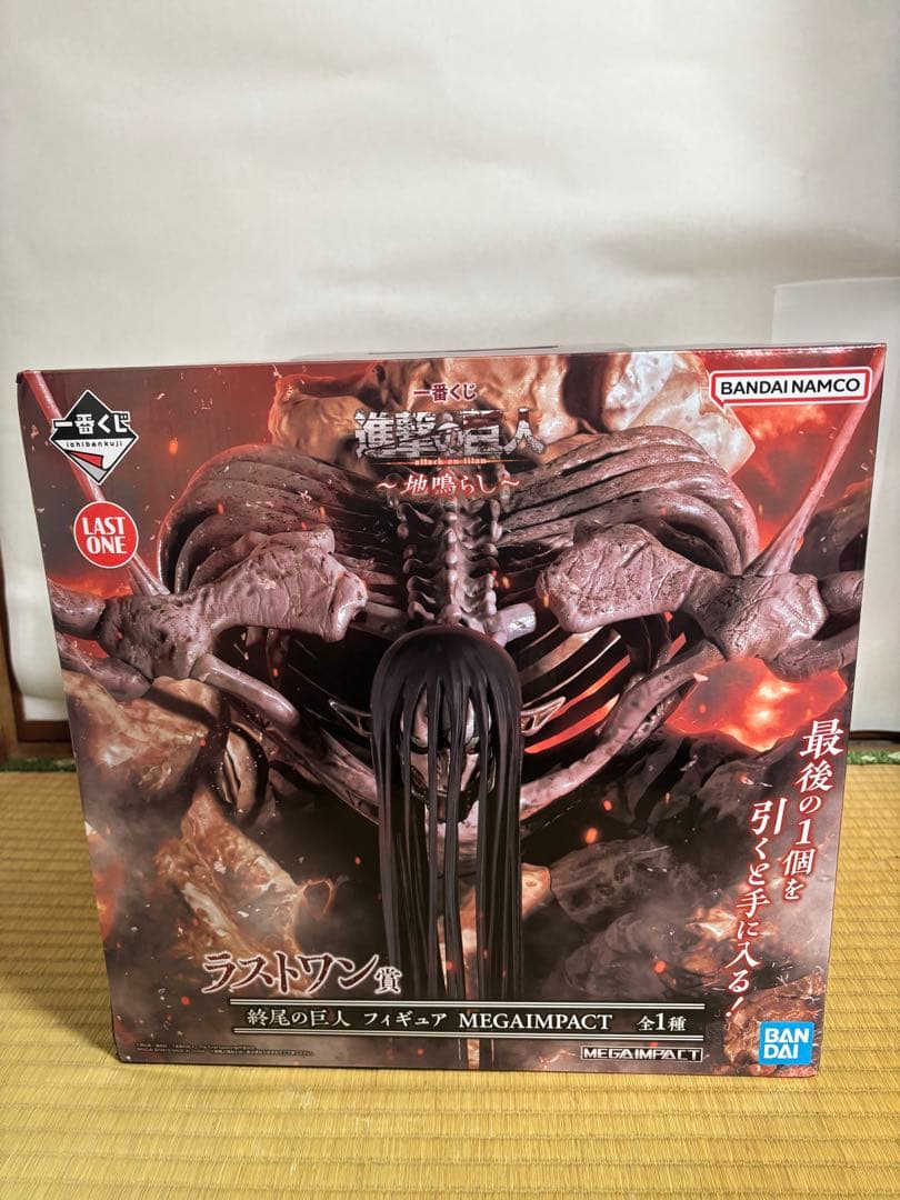 一番くじ 進撃の巨人 地鳴らし ラストワン賞 終尾の巨人 フィギュア　未開封