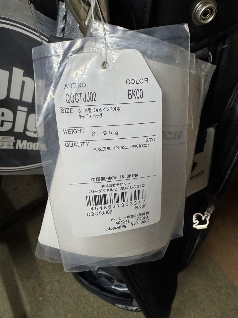 び*わ様 le coq sportif ブラックゴルフバッグ