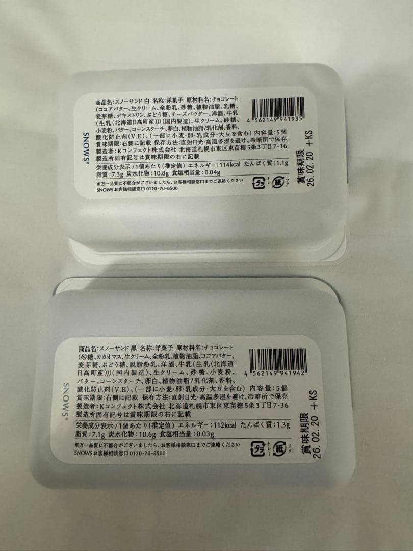 ⭐︎スノーサンド　スノーチップス　雪ひとつ　6点セット　バレンタイン缶♡ 即発送