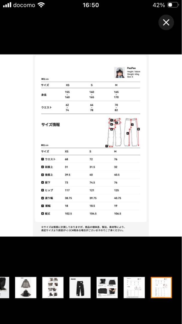 黒のスノーボードウェア（女性用）　上下セット　M