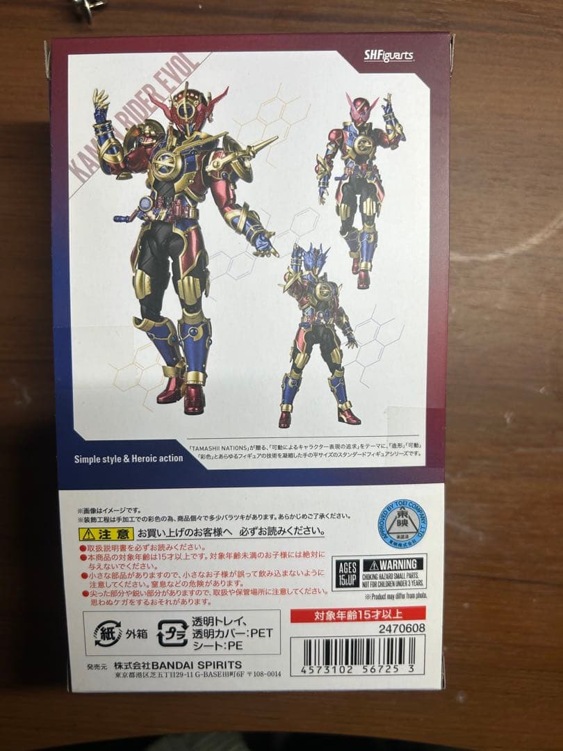 【土日限定/未使用】S.H.Figuarts仮面ライダーエボル仮面ライダービルド